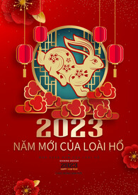 2023兔年海报