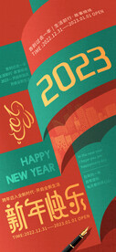2023兔年海报