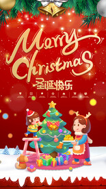圣诞海报