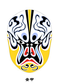 金甲 脸谱 京剧