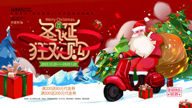 圣诞展板