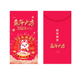 新年红包