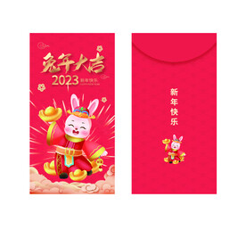 新年红包