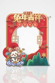 兔年华货大集兔年年货节拍照