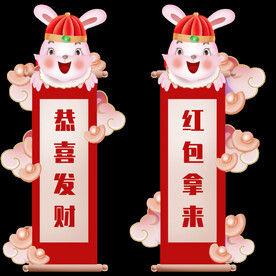 恭喜发财 红包拿来