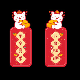 兔年对联