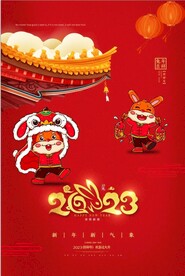 新年快乐