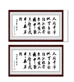 人间干净地无多欲结孤根奈尔何