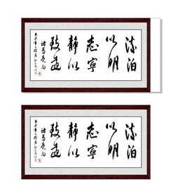 淡泊明志宁静致远