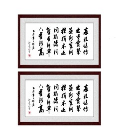 郑燮《题画竹》两枝修竹出重霄