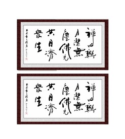 禅心与月洁无尘佛光共日济众生