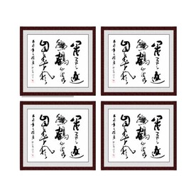 闲云逐秋鹤仙客自春风