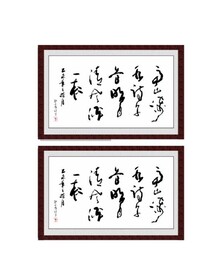 高山流水诗千首明月清风酒一杯