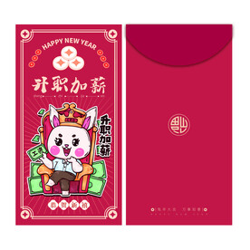 新年红包