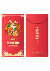 新年红包