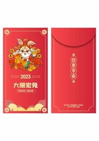 新年红包