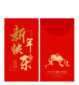 新年红包