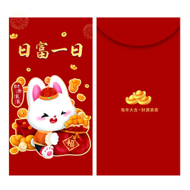 新年红包