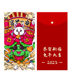 新年红包