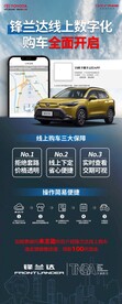 丰田线上数字化购车