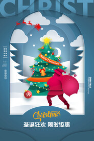 圣诞节快乐