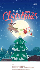 圣诞节快乐 