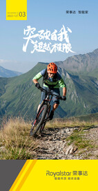 朋友圈梦想早安励志海报