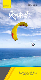 朋友圈梦想早安励志海报