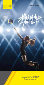 朋友圈梦想早安励志海报