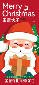 圣诞快乐