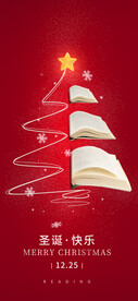 圣诞快乐