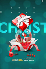 圣诞狂欢 限时钜惠