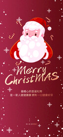 圣诞节快乐
