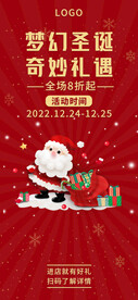 梦幻圣诞