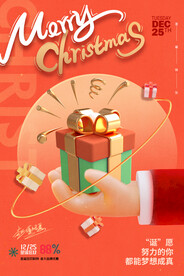 圣诞礼物