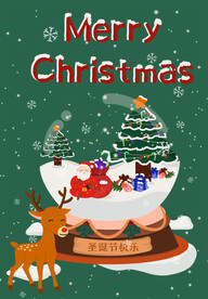 圣诞节快乐