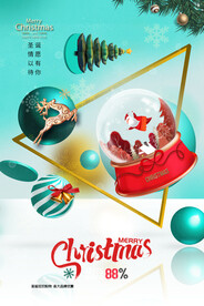 圣诞节促销海报