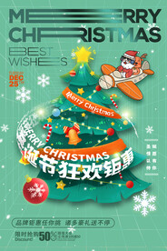 圣诞节促销钜惠