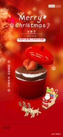 圣诞节海报