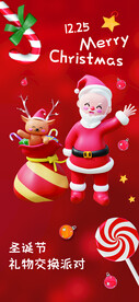 圣诞节海报