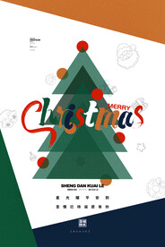 圣诞节海报