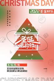 圣诞节海报