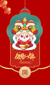 新年红包封面