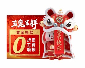 玉兔呈祥 珠宝吊旗