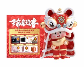 瑞兔迎春 珠宝吊旗