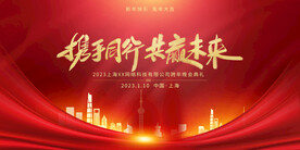 携手同行共赢未来