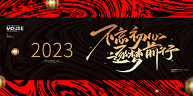 不忘初心逐梦前行