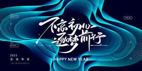 不忘初心逐梦前行