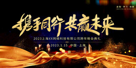 携手同行共赢未来