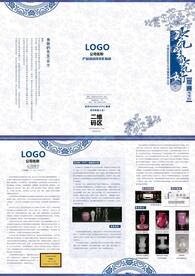 蓝色中国风瓷器宣传三折页